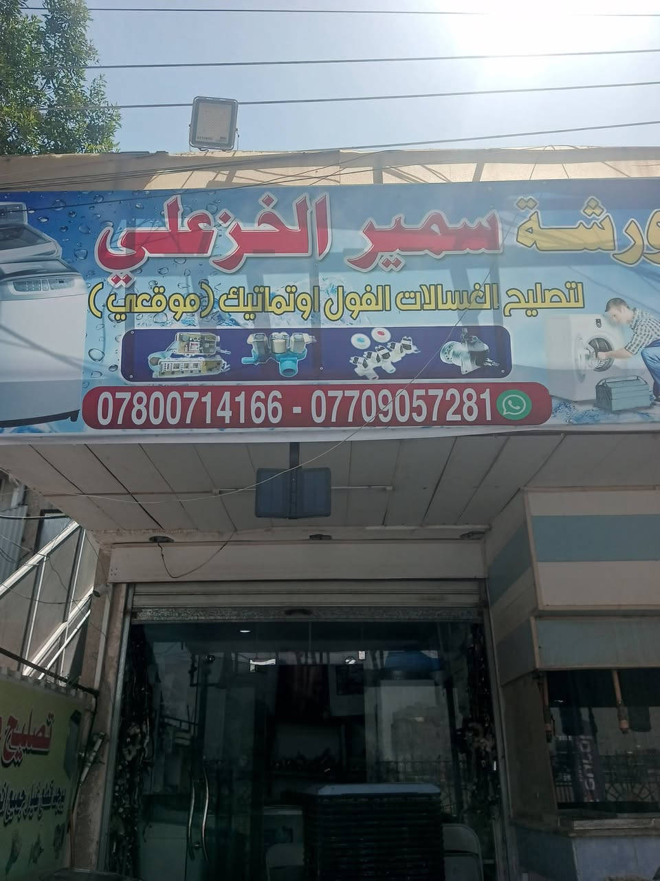 تم تصليح غساله  فول اوتوماتيك الحافظ البياع حي الشهداء


**إذا كنت صاحب هذا الإعلان وتريد حذفه لأي سبب، رجاءا أرسل رسالة إلى الدعم الفني**