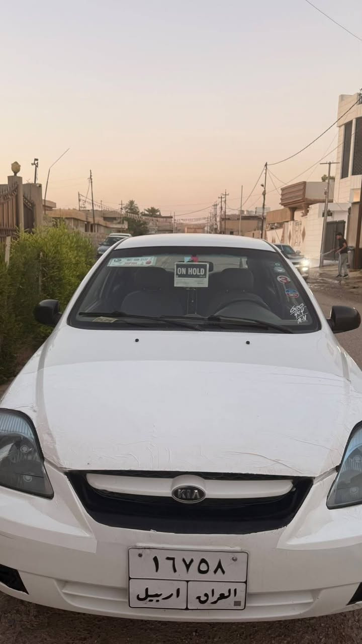 كيا ريو موديل 2005 كير محرك بشرط كهربائيات تبريد صدر امامي خلفي جديد مشط ستيرن جديد تخم تاير شادة جديد كهربائيات كولهة شغالة شرط تحويل وكاله سياره بدون ضربه ضبغه بلادي *********** كركوك, العراق
