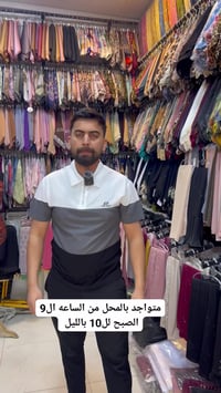 شالات • شغل جديد • سوق الجديد