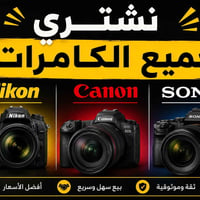 كاميرا مستعملة • كاميرات نيكون • كاميرات كانون • كاميرا للبيع • نيكون ...