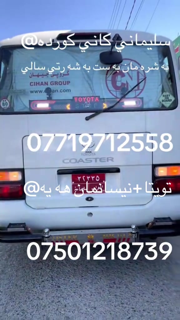 @@@@@: @سليمانيه كه م #هه ولير@زاخؤ@دهؤك@ئاكري@شه قلاوه@رانيه@قه لادزييه@پشده ر@بادينان@سؤران@قه زاي خه بات @بارزان@قامشلؤ@سورييه @ديمه شق@رؤژئاوا@كركوك@دووس@بغداد@بصره@نجه ف@كربه لا@ديوانيه@عربه ت@سه يسادق@هه له بجه ي شه هيد@زه رايه ن @هه له بجه ي تازه@ده ربه نديخان@كه لار@خانه قين@مخموور@خورماتوو@دياله@: @سيلڤياني❤️: @mahamad qahar @nissan_sivilian @mohamadhawlere2 @rozh @کۆسته ره شازه کانی شةقلاوە 🚍 @hallo سەفرە سیاحە @pasa.jwanakani.kurdistan @Safen Chawshen @🇯🇵sahpol_hawlure01🇯🇵 @كرين و فروشتني پاس له سليماني @shexa_103 @Sarbst_barware @Kardo ballak @هەڵۆ♥ @Mahamad merane🦅💕 @🦁22-A-42211🐆@الجميع رانيه @قه لادزي @شه قلاوه@ئاكري@دهؤك@زاخؤ@ئاميدي @سؤران @بادينان@هه ولير@كؤيه@سليماني@ده ربه نديخان @كه لار@نجف@كربلا@بغداد@دياله@بصره@foryou@TikTok@نيسان@تويتا@فؤرت@تويتا@نيسان سيڤيلان@خه ت كه لاري@قه زاي خه بات@ #کوسترات_العراق #شامخین_فی_زمن_قهر_الرجال😎 #سواق_الخط_الدولي@حسن مهند@سجاد عامر@کرار مشمشە@حسن رزاق@کرین و فروشتنی پاس لە سلیمانی@ابو السیس✈️@روظي❤️‍🔥🛬@رظا فیاظ@✨✈️السفر✨✈️والسیاحة✨✈️@حسوني اللامي@@@@@@@@@@@@@@@@@@♥️♥️♥️♥️♥️♥️@@@@@@
