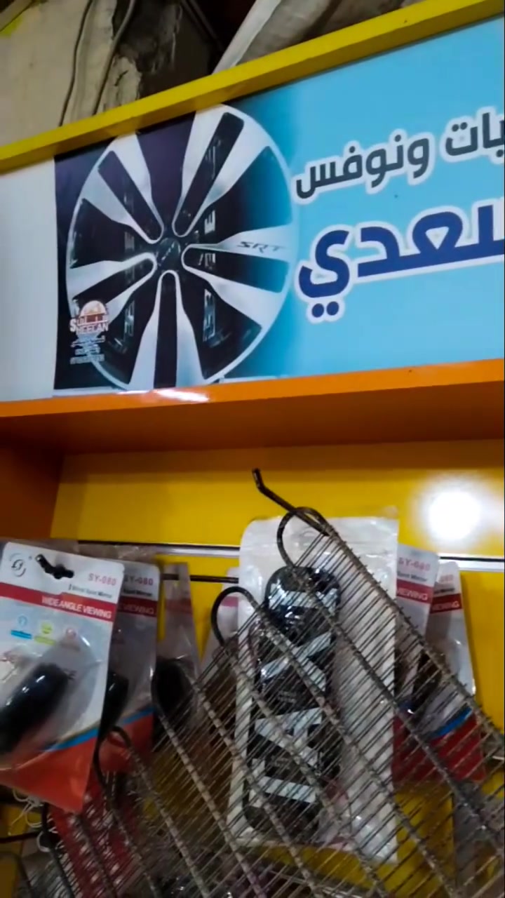 #كماليات_ونوفس_السعدي

#تصليح كافة زجاج السيارات
#تتوفر لدينا كافة كماليات السيارات
#بوليش بأنواعه 
#بأدارة_مصطفى_السعدي
#العنوان.. هيت مجاور دبس صبري


**إذا كنت صاحب هذا الإعلان وتريد حذفه لأي سبب، رجاءا أرسل رسالة إلى الدعم الفني**