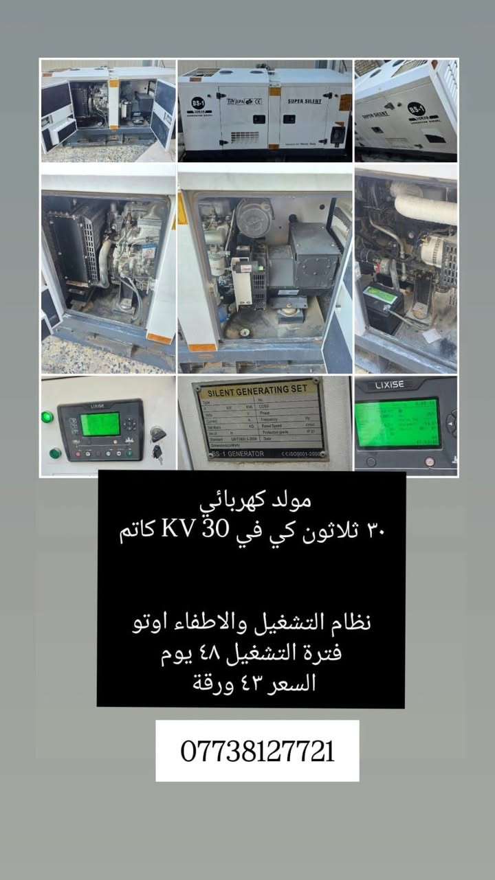 مكلف بالنشر التفاصيل والرقم موجودات بالفيديو والصورة
