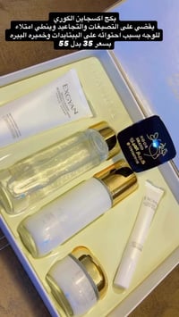 بكج اكسجاين • كوري أصلي • مضاد تصبغات