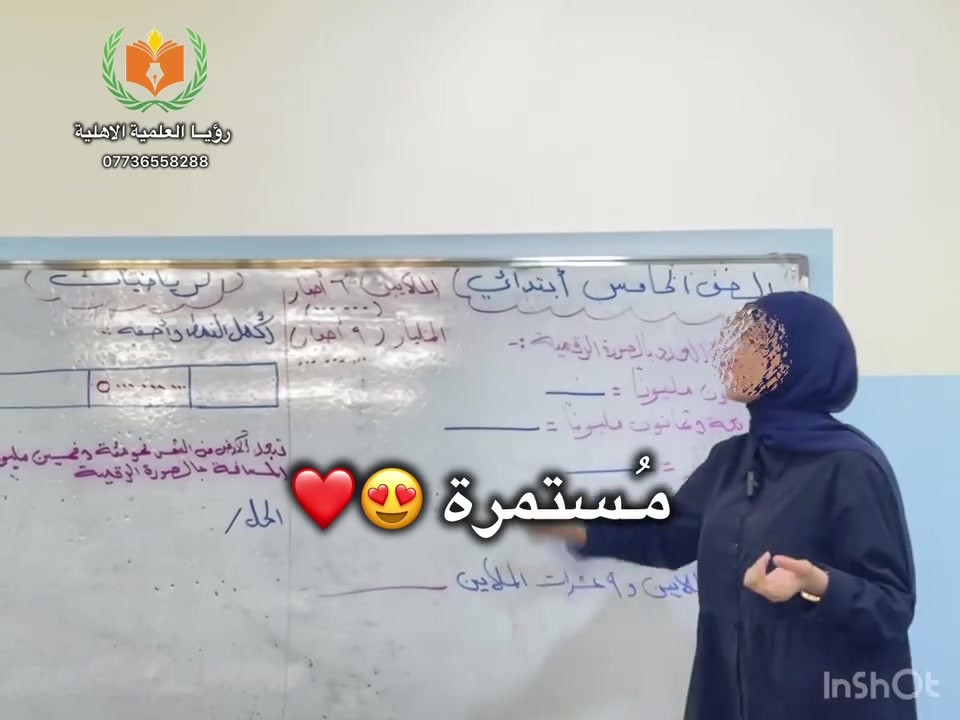 التسجيل في دورات التقوية (  summer school ) 

         ((((((((📣📣 مـُستمــر 📣📣 )))))))

نخبة من المعلمات ومتابعة أكاديمية متميزة في مواد:
الرياضيات • اللغة العربية • اللغة الإنكليزية

📅 بدءاً من 6/21
🕗 من الساعة 8:00 صباحاً إلى 11:00 صباحاً
📔كل احد ،اثنين ، ثلاثاء
🚌 خطوط نقل متوفرة
🏫 استقبال الطلبة من باقي المدارس أيضاً

وايضاً التسجيل في الصف الاول الابتدائي مفتوح
من مواليد 2020 / 2021 شهر كانون الثاني

📞 للاستفسار والتسجيل:
***********

عنواننا 📍: الامين الثانية ، نواب الضباط ، الشارع المقابل لمطعم الوجبة السريعة ، خلف المتنزه .
