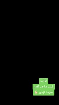 قوالب لبيك صاحب الأمر متوفرة في مطبعة الزهور  بغداد -الحسينية مقابل مط...