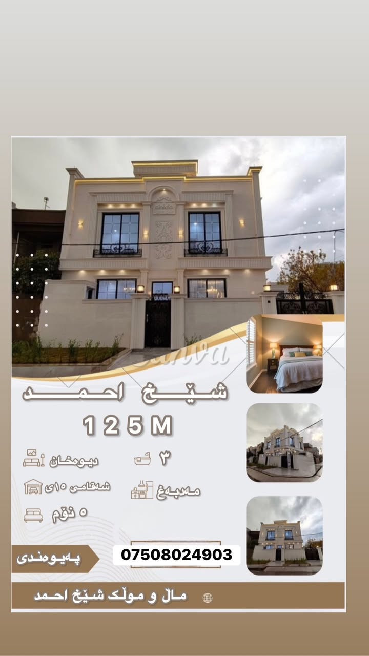 خانووی دڵخوازت لێرەیە 💫
***********
***********
