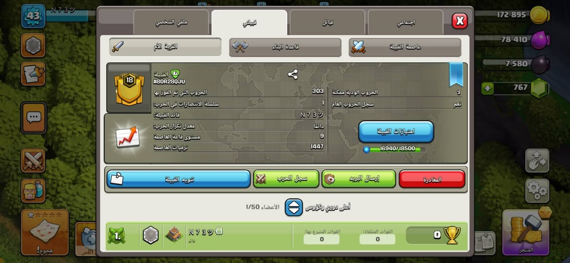 كلانات كلاش للبيع
كلشي موضح بالصور

كلان القبيلة سعر ب25 "يتغير"

كلان العصائب سعر 27

كلان AD TIME سعر 15

أبطال العالم سعر 10

كلان الله معنا سعر 5 "يتغير"

طرق الدفع (ماستر، اسيا، أثير، زين كاش)

✅ملاحظة اقبل وسيط او وجه لوجه بغداد-العراق العظيم🇮🇶 غير هيج لتراسل..


**إذا كنت صاحب هذا الإعلان وتريد حذفه لأي سبب، رجاءا أرسل رسالة إلى الدعم الفني**