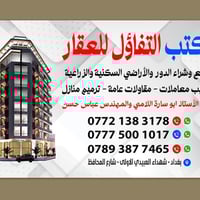 دار للبيع المساحة 200متر بناء قديم  مرمم قرب ملعب احمد جار الله شهداء ...