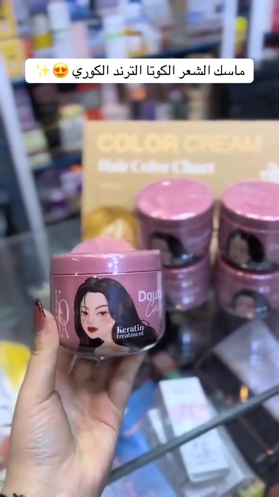 ✨ توفر لترند معالج كوتا الأصلي💯✔️ Kota Double Care Keratin
Treatment Hair Mask،  
ماسك ومعالج مغذٍّ للشعر بالكيراتين يعمل على ترميم الشعر المجهد والمتضرر من الصبغات، والمواد الكيميائية، وأدوات التصفيف الحرارية و يحتوي على الكيراتين، البيوتين، والببتيدات النحاسية لتقوية بنية الشعر وحمايته من التكسر والتقصف. و يمنح الشعر ملمساً ناعماً، حريرياً، ولامعاً يسهل تصفيفه بعد الاستخدام. مدعم بمركب (Baicapil) ومستخلصات نباتية تساهم في تحفيز نمو الشعر وزيادة كثافته وتقليل التساقط. و يتميز برائحة عطرية جميلة تدوم في الشعر لفترة طويلة

🔬 فوائد التركيبة العلاجية المتقدمة تغذية ثلاثية الأبعاد: يحتوي على الكيراتين لإعادة بناء ألياف الشعر، والبيوتين لتقوية الخصلات، والببتيدات النحاسية التي تحمي الشعر من التكسر المستمر 
✔️ تقنية Baicapil المبتكرة: دمج 3 مستخلصات نباتية (جذور السكوتلاريا، وبراعم الصويا، والقمح) التي تعمل على تحفيز بصيلات الشعر، مما يساهم في زيادة كثافة الشعر وتقليل التساقط بشكل ملحوظ 
✔️ ترطيب وحماية مضاعفة: غني بـ زيت الأركان العضوي وفيتامين B5، وهي مكونات تمنح الشعر جدار حماية ضد الجفاف المفرط وتعيد له المرونة المفقودة 
✔️ يحمي لون الصبغة من البهتان السريع، ويعوض المادة الرابطة للشعر التي تضررت بسبب سحب اللون أو الفرد 
✔️ للشعر شديد الجفاف والنفشة: يغلف خصلات الشعر ليعمل كحاجز ضد الرطوبة الخارجية، مما يقضي على "النفشة" ويجعل الشعر ينسدل كقطعة واحدة  
✔️ للأطراف المتقصفة: يلحم أطراف الشعر المجهدة مؤقتاً ويمنع صعود التقصف إلى أعلى الخصلة
#الاصلي المنشأ كوريا امتياز تايلندي 💯✔️ 
السعر 20  الف
🚘 يوجد خدمة توصيل لجميع محافظات العراق ٤ الاف 🚘


**إذا كنت صاحب هذا الإعلان وتريد حذفه لأي سبب، رجاءا أرسل رسالة إلى الدعم الفني**