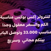 بلايستيشن • نضيف مستعمل • توصيل مجاني