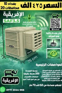 مبردة • تجربة • نصائح
