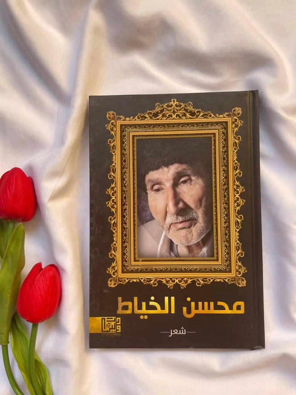 كتب شعر متوفر للطلب مراسلة الصفحة 💌


**إذا كنت صاحب هذا الإعلان وتريد حذفه لأي سبب، رجاءا أرسل رسالة إلى الدعم الفني**