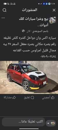اكس وان • ٢٠١٤ • البصرة