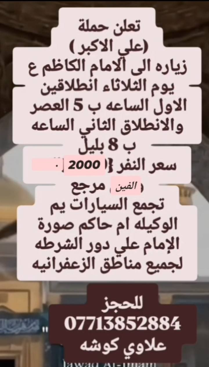 اليوم ان شاء الله
