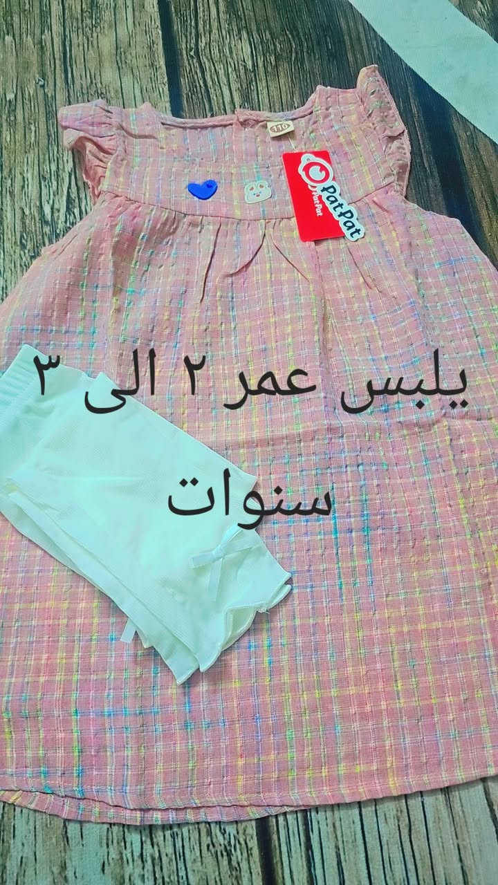 ملابس بناتي ولادي سيت ب ٥ الف


**إذا كنت صاحب هذا الإعلان وتريد حذفه لأي سبب، رجاءا أرسل رسالة إلى الدعم الفني**