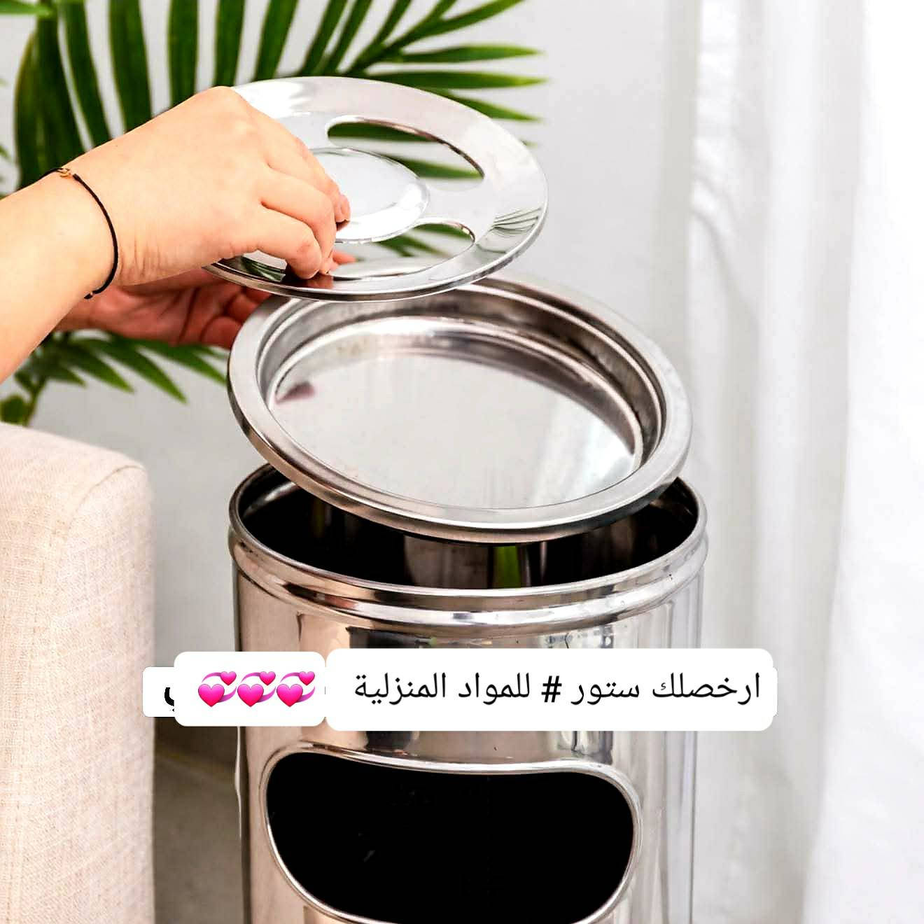 مع آرخصلك ستور#  بضاعتنا تخليك مبهور 🏪🏫🏚
سيت حاوية نفايات ستيل ثلاثي الاكثر طلبا 💞💞
✅ سيت حاويات استانلس ستيل مقاوم للصداء وناعم
✅ كل قطعة تحتوي في اعلاها على نفاضة سجائر
✅ انقية وجميلة تستخدم في المطبخ او غرفة النوم وللاغراض المكتبية.
سعر السيت الثلاثي ب 50 الف دينار فقط.
قياسات السيت:
القطعة الكبيرة: الارتفاع ٦٠سم × القطر ٢٥سم
القطعة المتوسطة: الارتفاع ٥٨ سم× القطر ٢٣سم
القطعة الصغيرة: الارتفاع ٥٨سم × القطر ٢١سم 
للحجز يرجى مراسلة الصفحة 📩📩📩
توجد خدمة توصيل لكل محافظات العراق 🚚🚚🚚
عنوانا كوت/ شارع دور العمال الرئيسي السادين / مجاور مجمع التميمي احمد


**إذا كنت صاحب هذا الإعلان وتريد حذفه لأي سبب، رجاءا أرسل رسالة إلى الدعم الفني**
