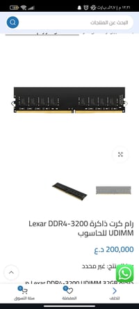 رام ليكسر • 16جيجا • 3200ميجاهرتز