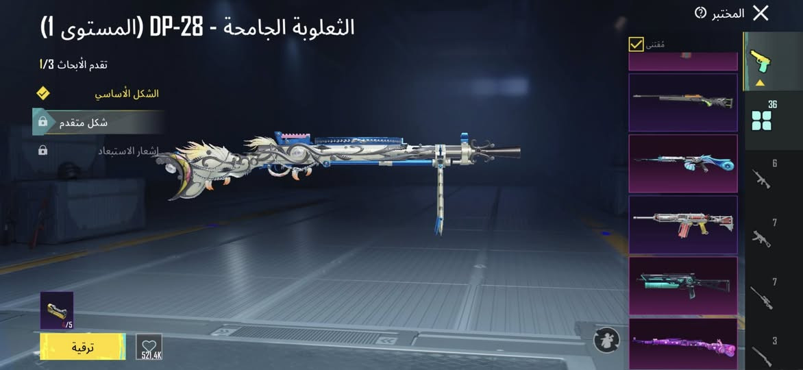 السلام عليكم
حساب ببجي عدد الاسلحه 36 اكثرهن مستوى 3 وكل مسج
مستوى المجموعات 53
مثك 61
مستوى قريب للـ 70
مكاني واسط
***********
