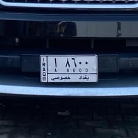 تبادل • بغداد