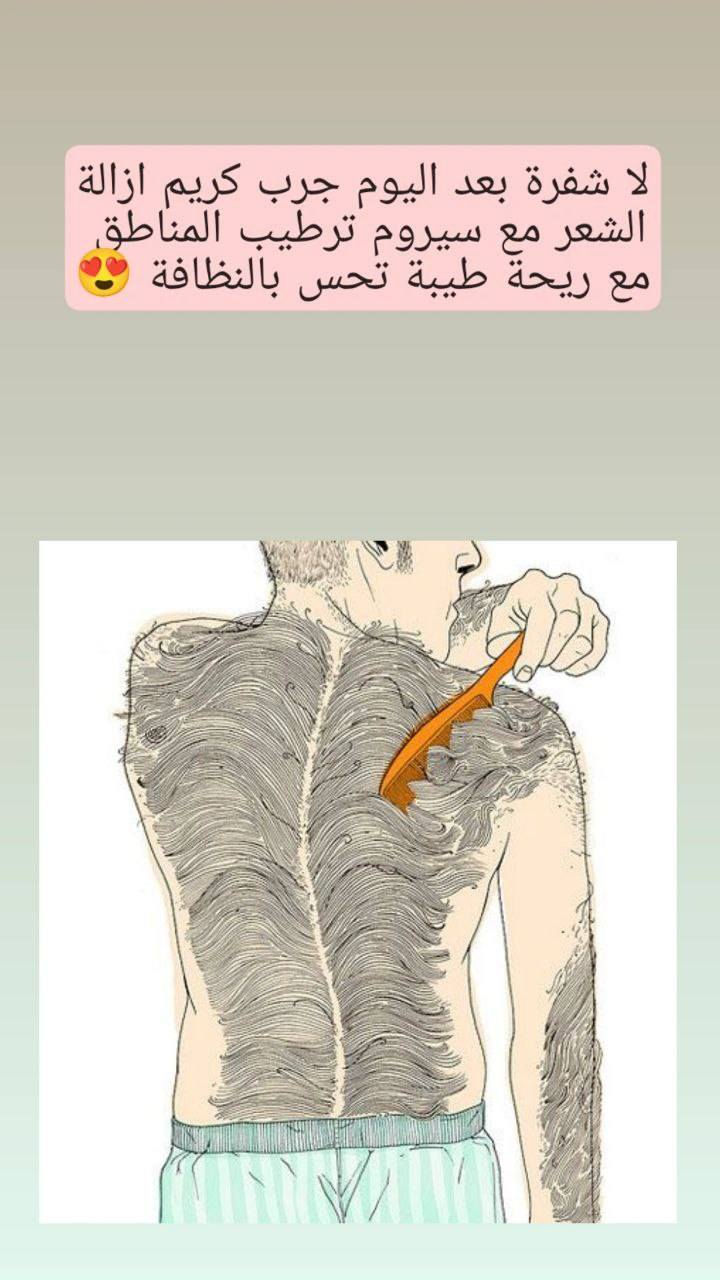 وصل الجديد 🙂‍↔️🫶🏻  عشق الشباب والبنات
كريم إزالة الشعر من ماركة ENZO، وهو مخصص للبشرة الحساسة وللاستخدام على الجسم والساقين. 

🩷 مصمم خصيصاً ليناسب البشرة الحساسة، مما يقلل من احتمالية حدوث تهيج أو احمرار.

🩷 يحتوي على زبدة الشيا والصبار (Aloe Vera) لترطيب البشرة وتهدئتها أثناء وبعد عملية الإزالة.

🩷 يعمل الكريم خلال وقت قصير (يظهر على العبوة رمز 3 دقائق) لإزالة الشعر بفعالية.

🩷  يمنح البشرة ملمساً ناعماً ومنعشاً 
السعر خاص


**إذا كنت صاحب هذا الإعلان وتريد حذفه لأي سبب، رجاءا أرسل رسالة إلى الدعم الفني**