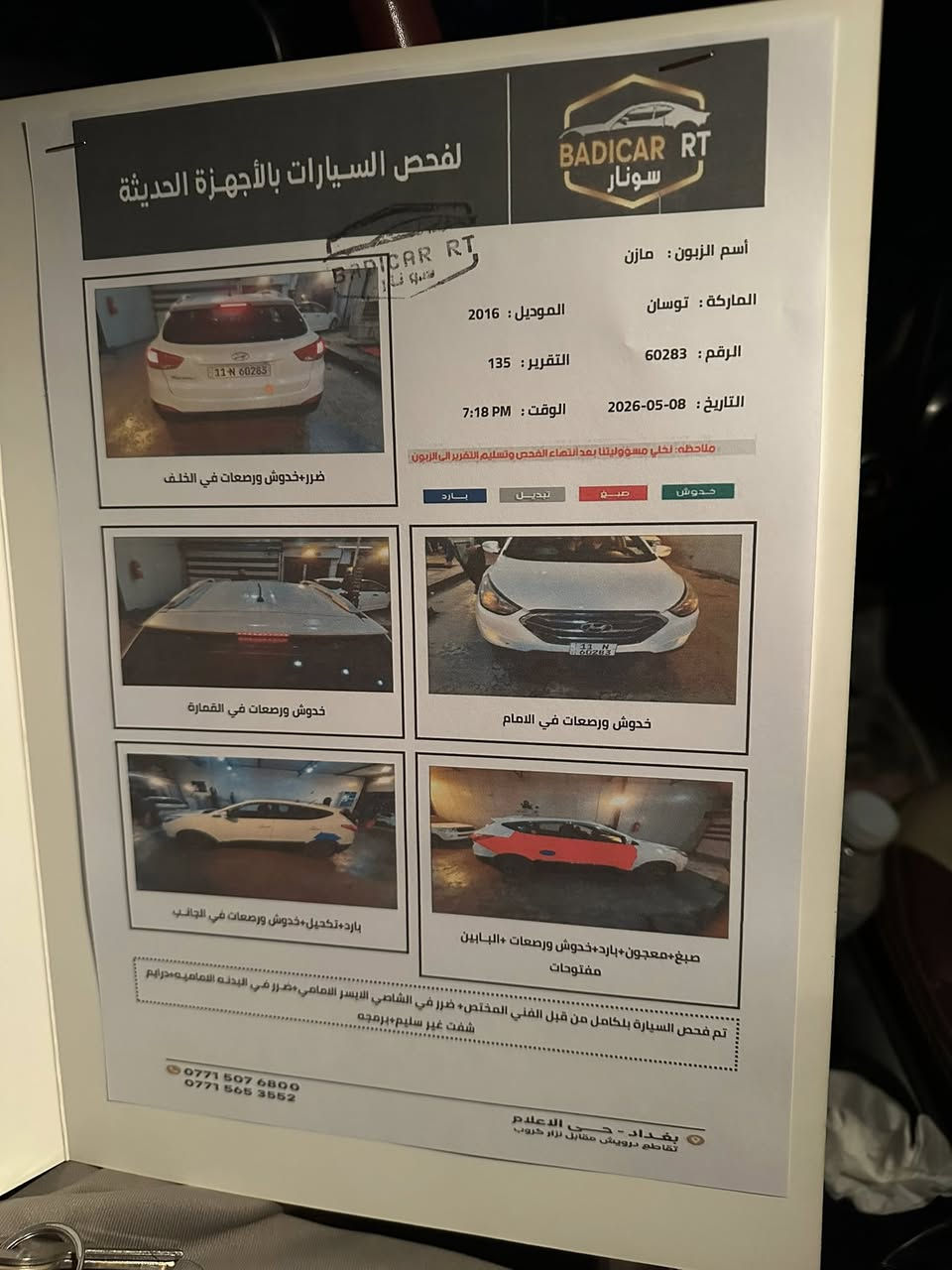 السلام عليكم توسان للبيع خليجي 2016 الشكل القديم للبيع
ماشية 163
باسمي تحويل ثاني يوم 
مواصفات السيارة معروفة 
السونار موضح ب صور 
السعر ١٤٠ورقة 
***********
