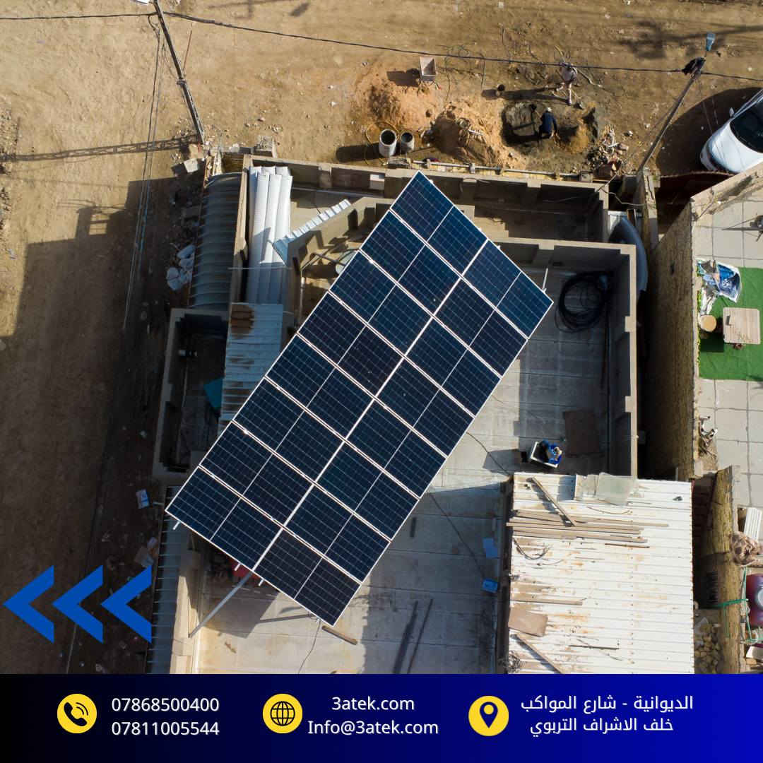 🔅في شركة العاتك نقدّم لك منظومة طاقة شمسية متكاملة صُممت لتمنحك اعتمادية عالية وأداء ثابت طوال اليوم:

🔹 16 لوح شمسي HEMO x10
كفاءة عالية في تحويل أشعة الشمس إلى طاقة، وأداء ممتاز حتى في الظروف الجوية الصعبة.

🔹 إنفيرتر Deye بقدرة 12KW
تحكم ذكي بالطاقة، استقرار في التشغيل، وتشغيل سلس للأحمال المنزلية والتجارية.

🔹 بطارية EVE بسعة 16KW
خزن طاقتك بأمان، واستمتع بالكهرباء حتى في أوقات الانقطاع الطويلة.

💡 هذه المنظومة ليست مجرد معدات، بل حل متكامل للاستقرار الكهربائي، تقليل التكاليف، وضمان راحة دائمة لك ولعائلتك.

العـاتك… طاقة تثق بها، اليوم وبالمستقبل ☀️⚡
.
.

زورنا:
العراق - الديوانية - شارع للمواكب- خلف الاشراف التربوي

أو أتصل بنا:
 *********** 
 ***********

#العاتك_للطاقة_الشمسية ☀️
#طاقة_نظيفة #استدامة #توفير_الكهرباء #مستقبل_أخضر اكسبلور
الطاقة_الشمسية
العراق
طاقة_مستدامة
