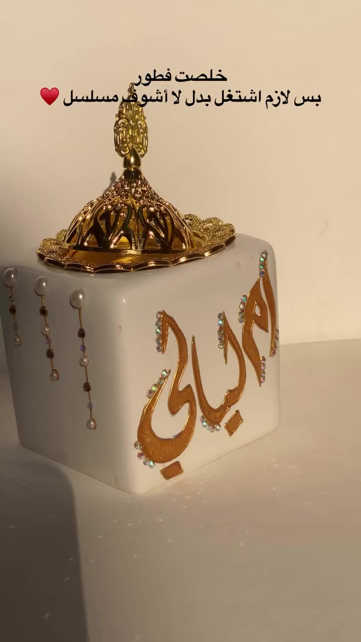 هديه عيد الام حسب الطلب الرسم عله زجاج
للطب وستفسار رسلوني خاص 
رقم الحجز *********** وتساب
وتوصيل جميع المحافظات العراق 🎨
