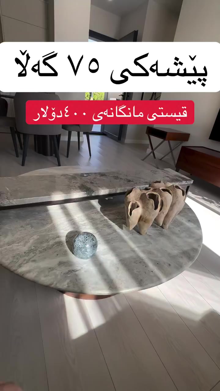 تەنها پێشکی ۷٥گەڵا قیستی مانگانەی ٤٠٠ دۆلار بێ دەفعاتی ساڵانە بۆ زانیاری زیاتر پەیوەندی بکەن ***********
