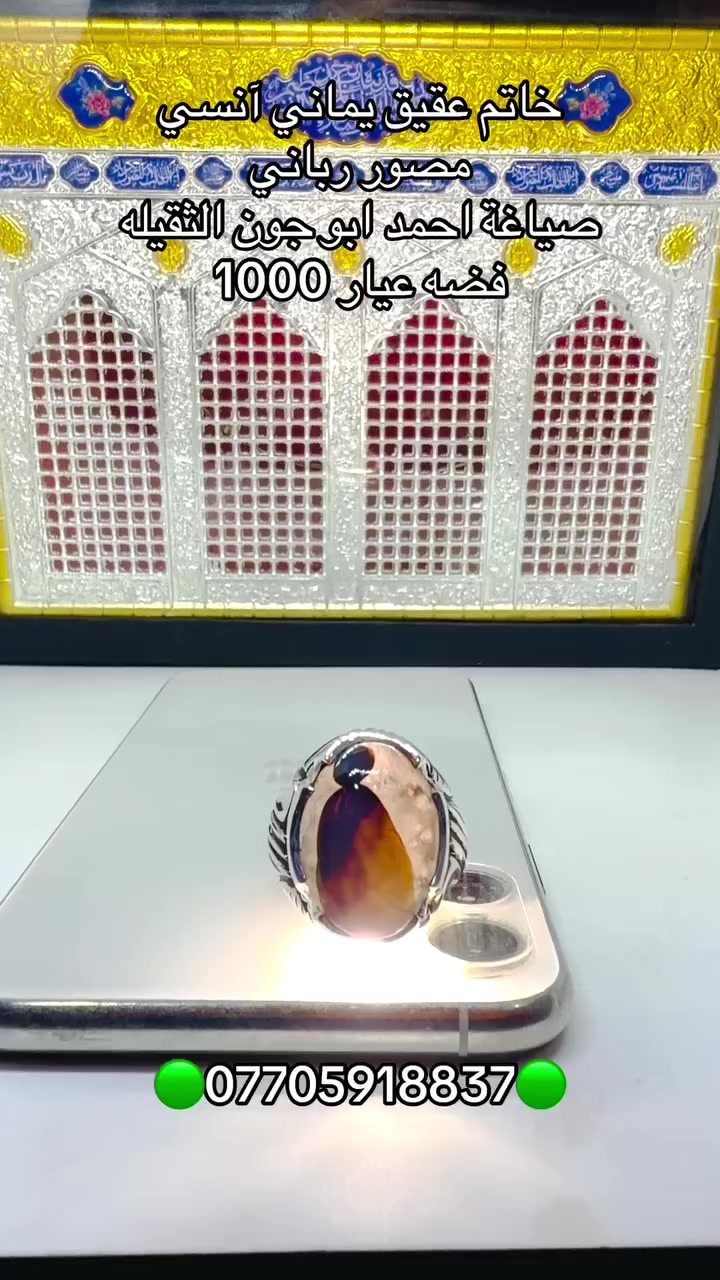 #السلام_على_سلطان_المراجع #محمدالصدر #المالكي_للاحجار_الكريمة


**إذا كنت صاحب هذا الإعلان وتريد حذفه لأي سبب، رجاءا أرسل رسالة إلى الدعم الفني**