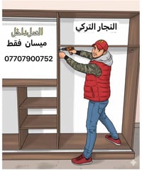 ميسان • خزائن