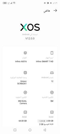 سمارت 7 • ذاكرة 64 • مقفل