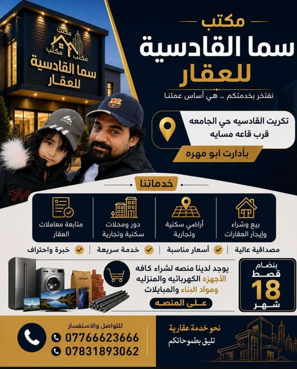 للبيع دارين سكني في تكريت الديوم
منطقه التصنيع خلف علوه السمك 
الدارين صفر جاهزات للسكن
 مساحه ١٢٠متر  طابقين
الواجهه ١٠ م ونزال ١٢م 
شارع ١٥م 
الركن وبصف الركن 
٣ غرفه نوم
 ٣ مجاميع صحيه 
سعر الركن ( 100 )والي بصف الركن  ( 95  ) 
  شتايكر وسحب مغربي استفسار
                 ***********
                ***********
