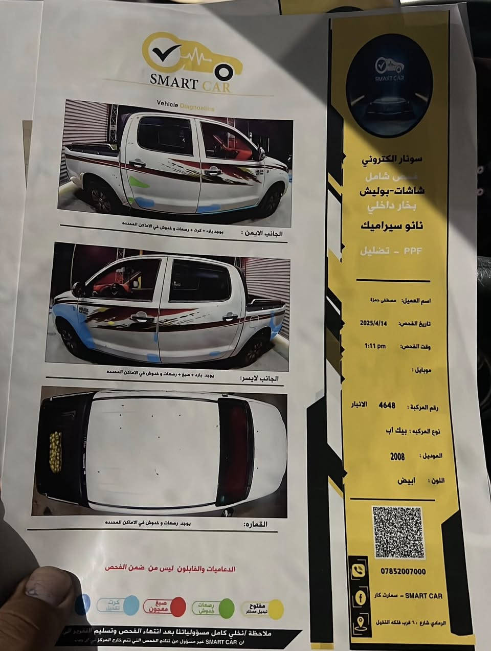 لسلام عليكم
بيكم تيوتى 2008
السعر 135
الرقم. ***********
مكان السياره الرمادي
