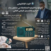 راديو رقمي • بلوتوث ٥.٠ • بطارية ٢٠٠٠ ملّي