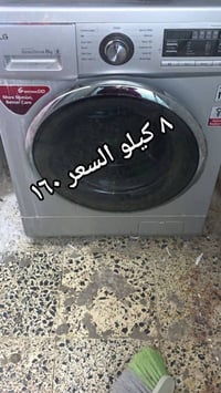 غسالة • كركوك • قابلة للتفاوض