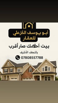 النجف الأشرف • ٢٥٠م • نقدي