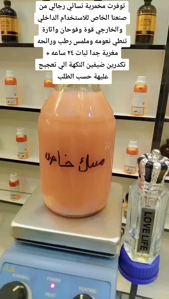 هذا المسك بديل المخمرية مسك خاص من انتاجنا وصنعنا داخل المحل امن للاستخدام الداخلي وتكدر تستخدمه كعطر خارجي يحتوي ع عطور فرمونية خاصه من تشتمهة مرة ضل تشتمهة كلساع ثباتية وفوحان لمدة ٢٤ ساعه يرهم ع الجسم ويرهم للشعر والملابس


**إذا كنت صاحب هذا الإعلان وتريد حذفه لأي سبب، رجاءا أرسل رسالة إلى الدعم الفني**