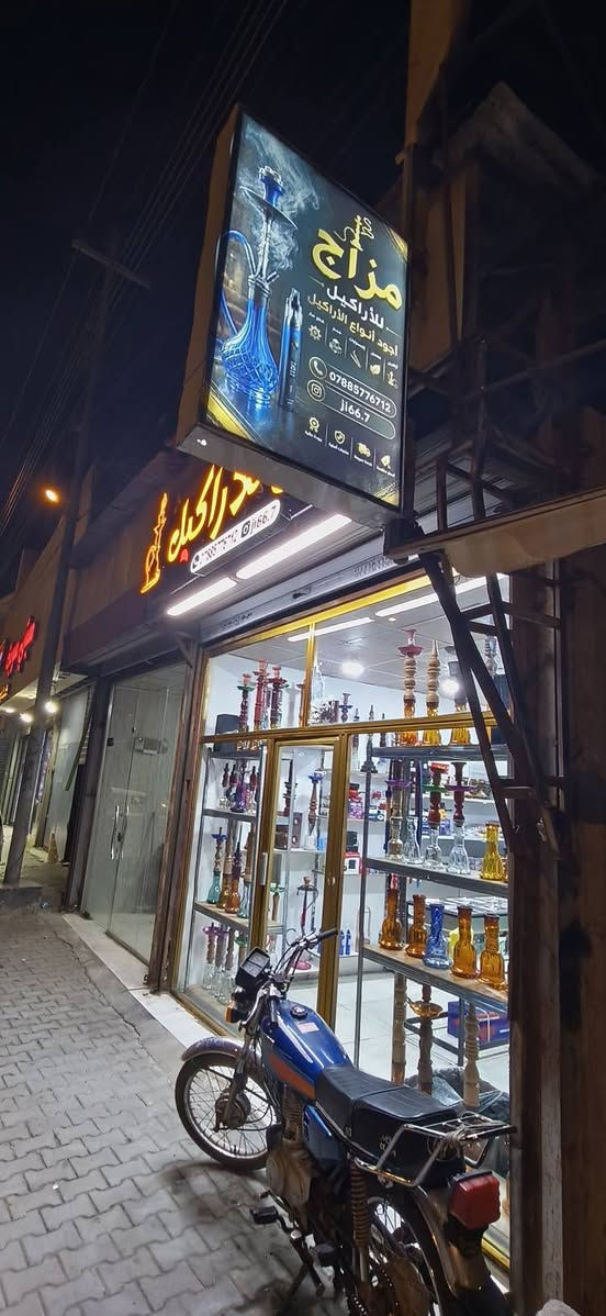 السلام عليكم
مكتب اراكيل للبيع كامل  ينباع بالكامل  البصره ابو الخصيب البهادريه الاستفسار  *********** ما موجود  على الفيس
