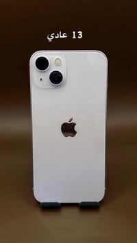 آيفون ١٣ عادي • ٢٥٦ • ضمان سنة
