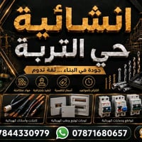 إلى هالي نصر وبخصوص حي التربه غراض درجت ؤلى وضمان ونسب من سوك زورونه و...