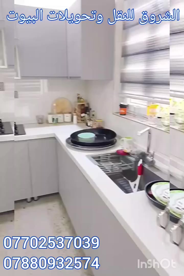 ***********
*********** 
تواصل وتساب 
مع الشروق للنقل وتحويلات البيوت ارخص الاسعار ويانا
