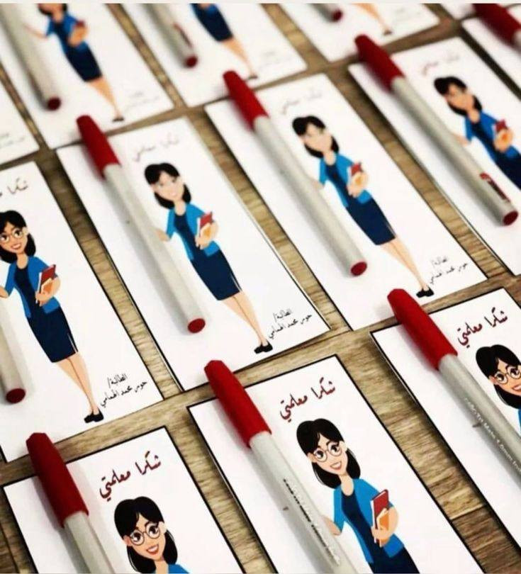 🎓✨ عيد المعلم غير ✨🎓
لا تحتارون بالهدايا 🤍
لوحات باسم المعلم
ستيكرات جاهزة وتصاميم مميزة
وتنفيذ أي فكرة حسب الطلب ✔
اختار الشكل… الاسم علينا 💐
هدية بسيطة… تبقى ذكرى للسنين
2️⃣ كليشة أقوى تسوي طلبات خاصة:
تحب أستاذك؟ معلمتج تستاهل شي مميز؟ 🥹🤍
نوفرلكم:
✔ لوحات بأسماء المعلمين
✔ ستيكرات بتصاميم مختلفة
✔ تنفيذ خاص حسب طلبكم
اكتب الاسم… واختار التصميم
وننفذلك هدية تفرح القلب ✨


**إذا كنت صاحب هذا الإعلان وتريد حذفه لأي سبب، رجاءا أرسل رسالة إلى الدعم الفني**