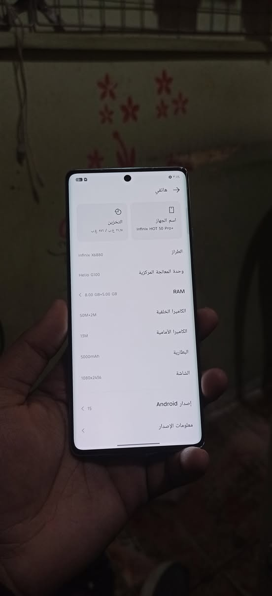 انفنكس هوت 50 برو بلص نظافه 100%
ذاكره 256 
رام 8 + 8
السعر 155 
ملحقات كامله
مكاني عفك السوك المسكف قرب كهوه عباس حتوت


**إذا كنت صاحب هذا الإعلان وتريد حذفه لأي سبب، رجاءا أرسل رسالة إلى الدعم الفني**