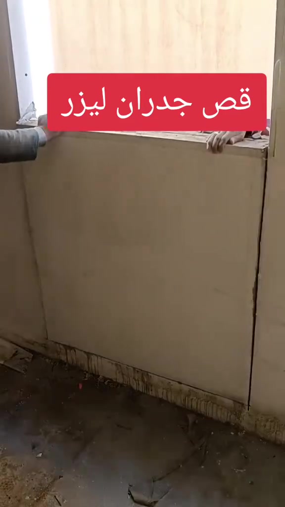 نجف كوفه مستعدون  لتثقيب وقطع الكونكريت (الصب) لكافة  البنايات والمباني السكنية والحكومية   مقاولات عامة تثقيب  سبالت ومجاري التعليك والهوائيات وقص الكونكريت والبلكونات والأسطح العمل في نجف والمحافظات   
*********** والتوفيق من الله #كور #ثقوب #كونكريت #سبالت #فتحات_مصاعد #ركائز #تكسير #تفليش   #مصاعد #مجاري #تثقيب #شيش #منور #درج #تزريف #سكويرة #دريل #خرسانه
