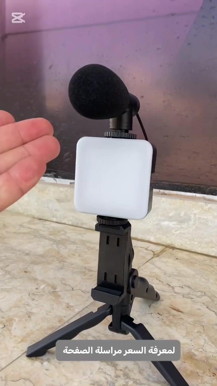 كِت صناعة المحتوى والبث المباشر AY-49

ابدأ تصوير فيديوهاتك وبثك المباشر بسهولة مع كِت متكامل يحتوي على إضاءة LED ومايكروفون وحامل للهاتف مع ترايبود عملي مناسب للتصوير اليومي وصناعة المحتوى.

• مناسب للبث المباشر وتصوير الفيديوهات والمقابلات

• يحتوي على مايكروفون بمدخل 3.5mm

• إضاءة LED49R بعدد 49 لمبة

• حامل هاتف Universal قابل للتثبيت

• ترايبود ثابت مع إمكانية استخدامه كمسكة يد

• يدعم تركيب الملحقات عبر 1/4 screw hot shoe

• يأتي مع ريموت كنترول للتصوير

• الموديل: AY-49
• نوع المايك: Electrostatic Type
• اتجاه المايك: Supercardioid
• استجابة التردد: 50Hz – 16kHz
• الحساسية: ‎-45db±3db
• مستوى الضوضاء: 24dba
• أقصى ضغط صوت: 130db
• نوع القناة: Mono
• حرارة اللون للإضاءة: 6500K (±200K)
• عدد لمبات الإضاءة: 49
• القدرة: 5W
• عمر البطارية: 1.5 ساعة على قوة 100%
• الوزن الصافي: حوالي 244g

محتويات العلبة:
• ترايبود
• إضاءة LED Flash
• مايكروفون
• حامل هاتف Universal
• ريموت كنترول #


**إذا كنت صاحب هذا الإعلان وتريد حذفه لأي سبب، رجاءا أرسل رسالة إلى الدعم الفني**