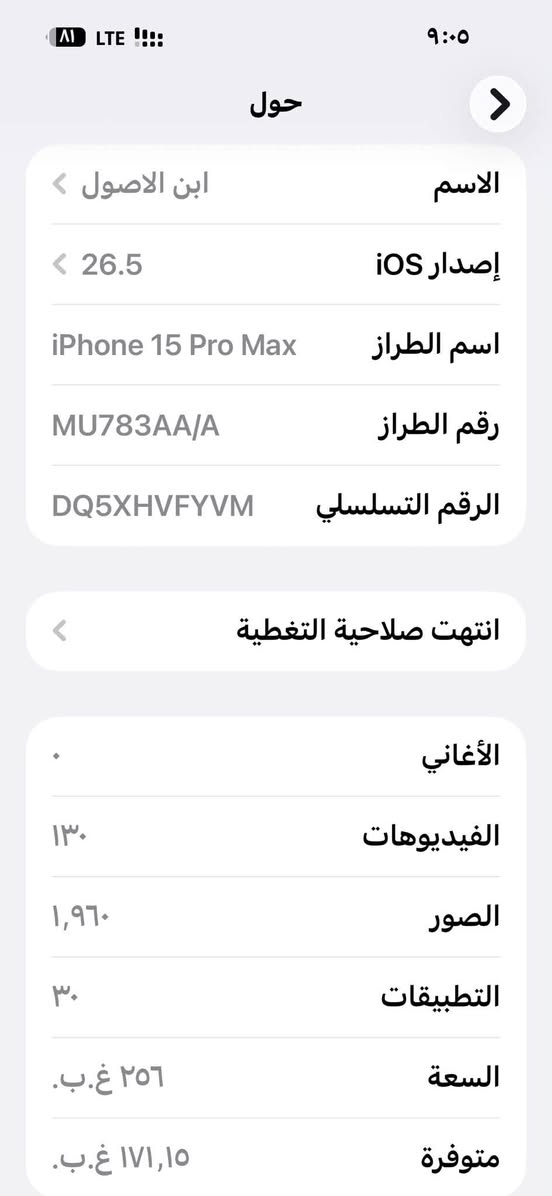 آيفون 15 برو ماكس

بطارية 87 %

جهاز نضيف 💯  

 
الون ابيض 

الجهاز مكفول شرط الفحص 

ذاكرة 256 غيغابايت

عنوان الامن الداخلي جديد 

السعر مليون و150 

للاستفسار خاص او الرقم 
***********
