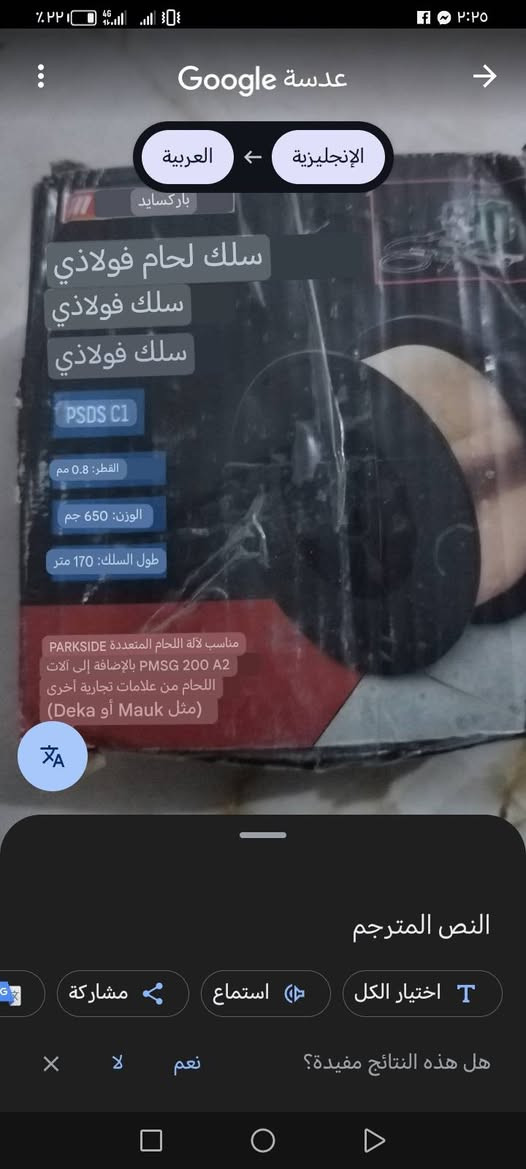 نحاس باركسايد.
 10 الف مع التوصيل.


**إذا كنت صاحب هذا الإعلان وتريد حذفه لأي سبب، رجاءا أرسل رسالة إلى الدعم الفني**