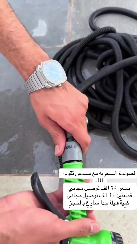 لصوندة السحرية مع مسدس تقوية الماء بسعر ٢٥ الف توصيل مجاني قطعتين ٤٠ الف توصيل مجاني كمية قليلة جدا سارع بالحجز #العراق #creatorsearchinsights #بغداد #البصرة #الانبار 


**إذا كنت صاحب هذا الإعلان وتريد حذفه لأي سبب، رجاءا أرسل رسالة إلى الدعم الفني**