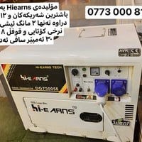 دربندخان • أجهزة منزلية • للبيع